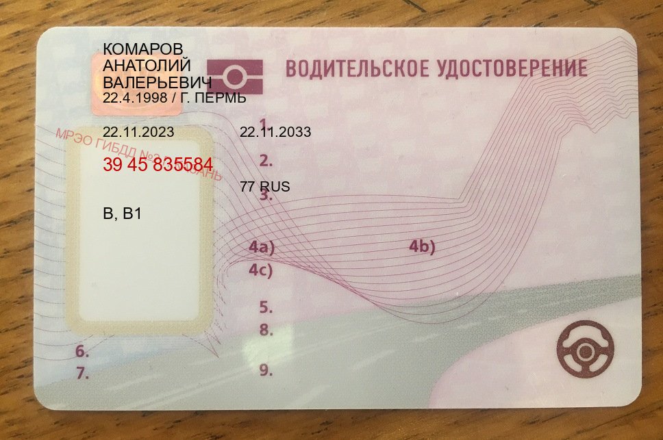 Оформление корочки в г. Каменск-Уральский (Купить водительские права категории A в Каменске-Уральском — Через автошколы) - пример бланка 84 Оформление корочки в г. Каменск-Уральский (Купить водительские права категории A в Каменске-Уральском — Через автошколы) - пример бланка 84